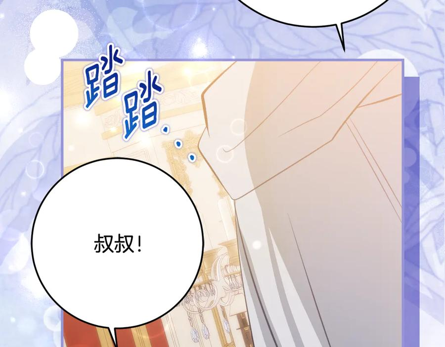 第61话 半正式亮相社交界 第136页
