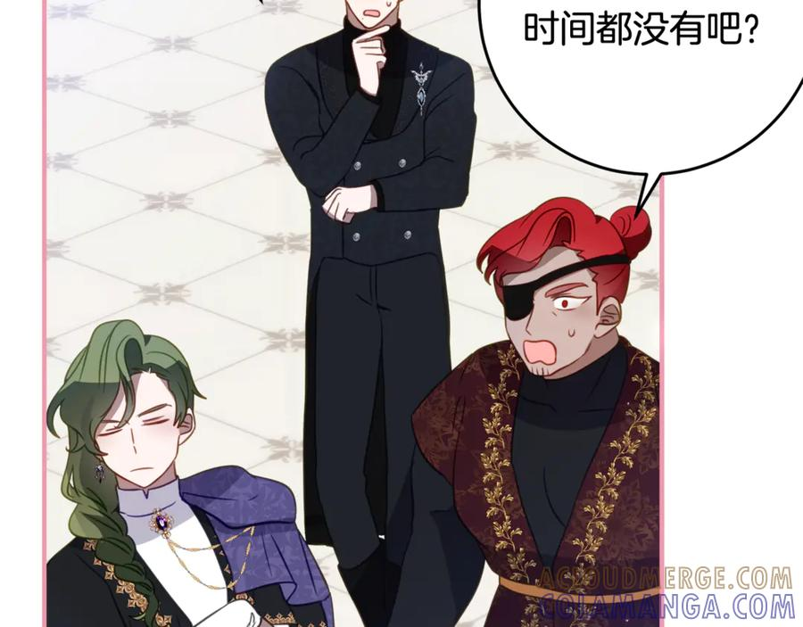 第61话 半正式亮相社交界 第145页
