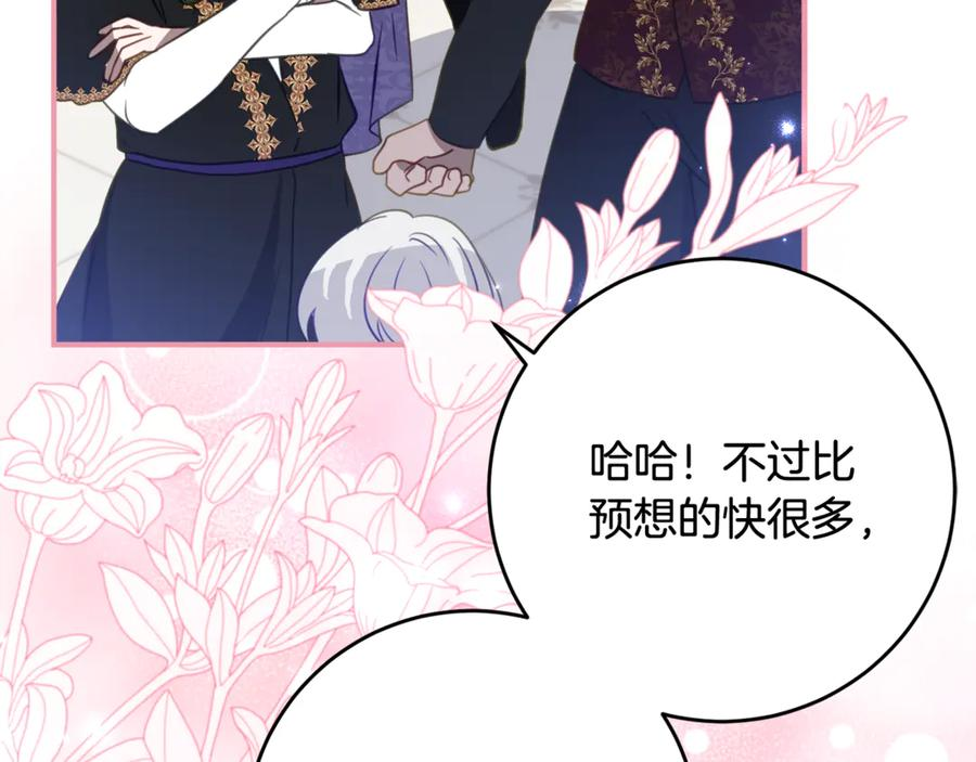第61话 半正式亮相社交界 第146页