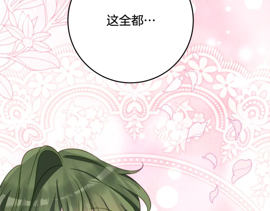 第61话 半正式亮相社交界 第147页