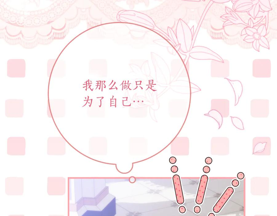 第61话 半正式亮相社交界 第150页
