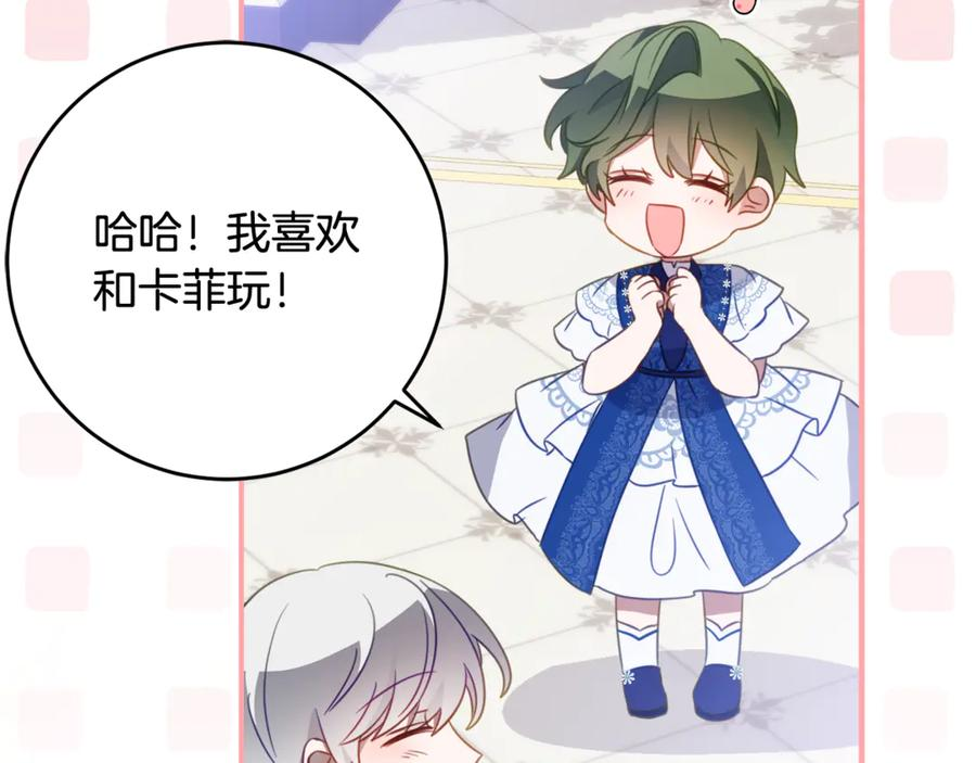 第61话 半正式亮相社交界 第151页