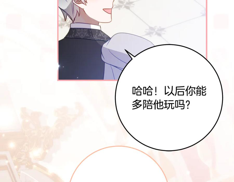 第61话 半正式亮相社交界 第152页