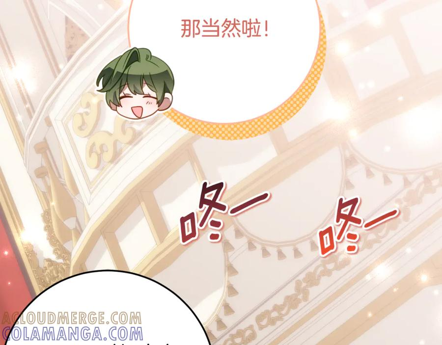 第61话 半正式亮相社交界 第153页