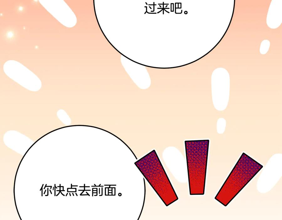 第61话 半正式亮相社交界 第156页