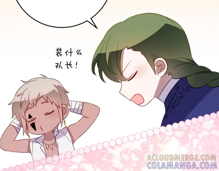 第61话 半正式亮相社交界 第157页