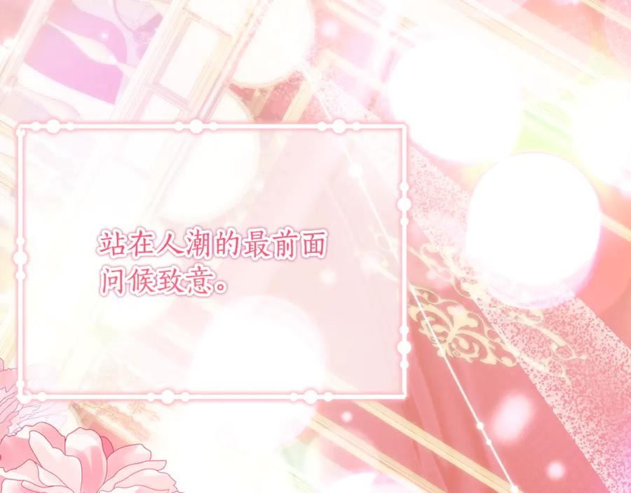 第61话 半正式亮相社交界 第159页