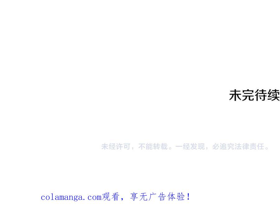 第61话 半正式亮相社交界 第164页
