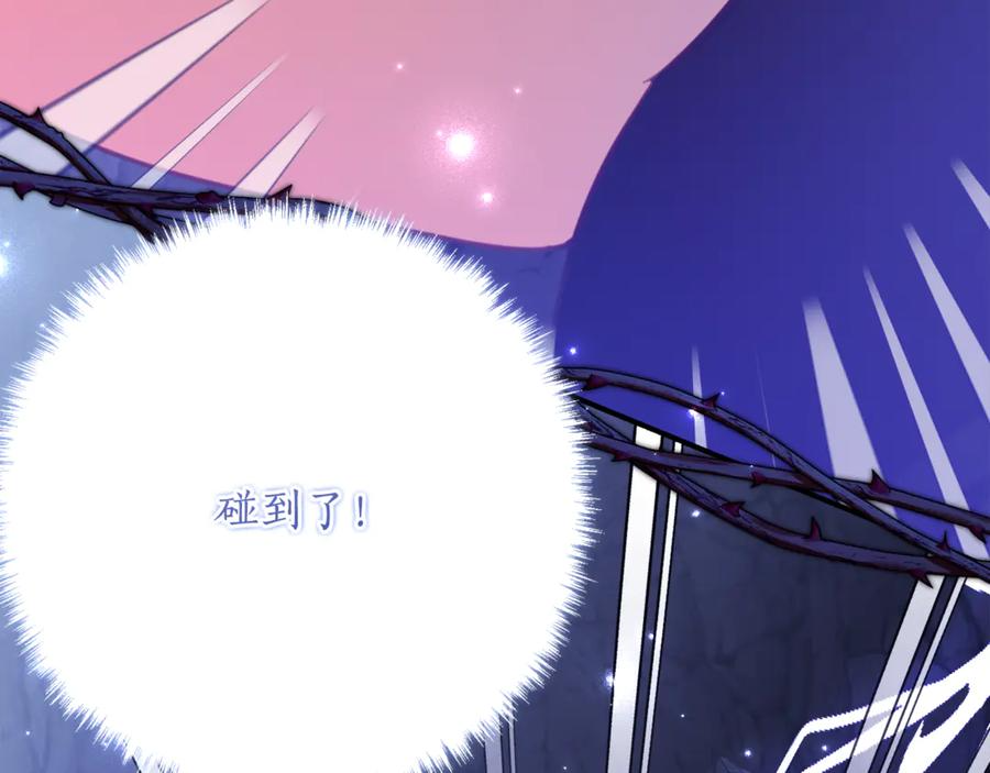 第48话 看到过去 第8页