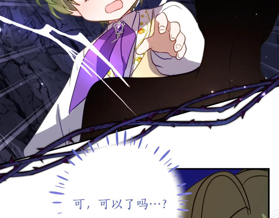 第48话 看到过去 第10页