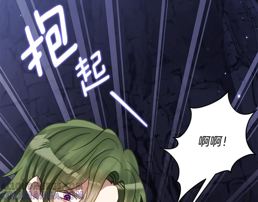 第48话 看到过去 第13页