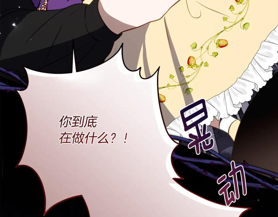 第48话 看到过去 第15页