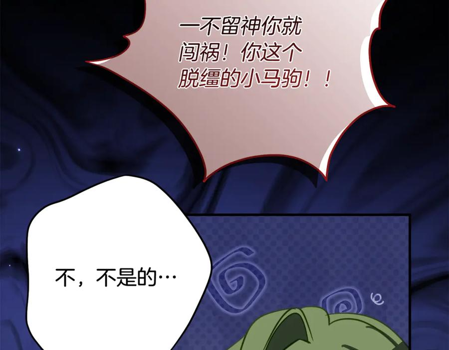 第48话 看到过去 第16页