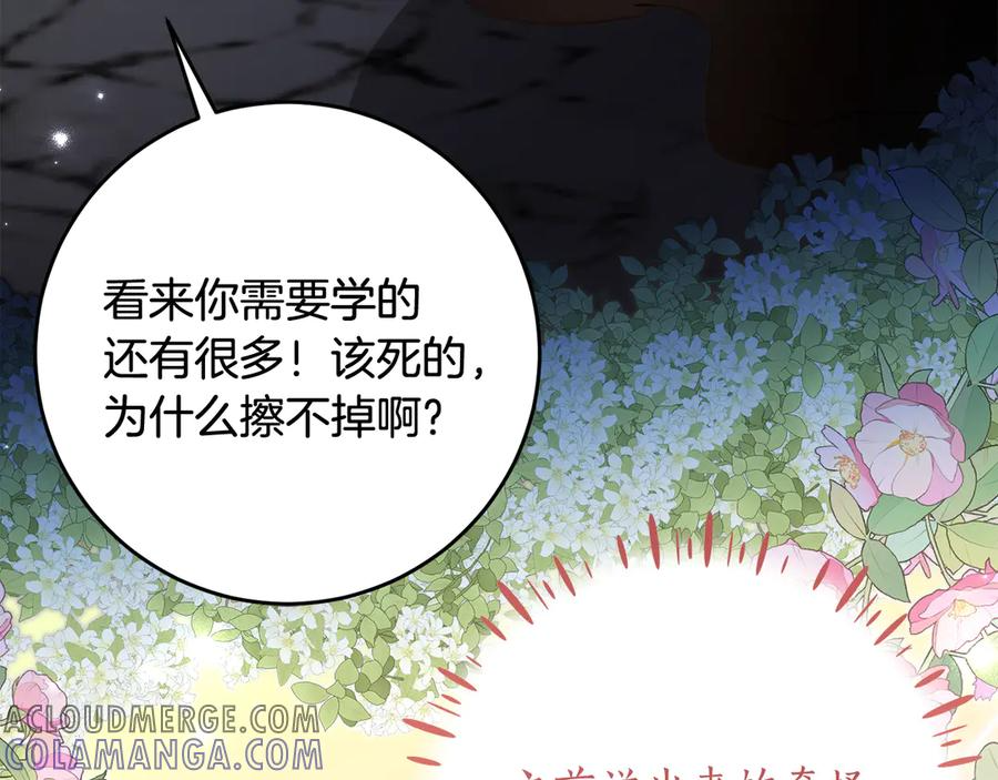 第48话 看到过去 第21页