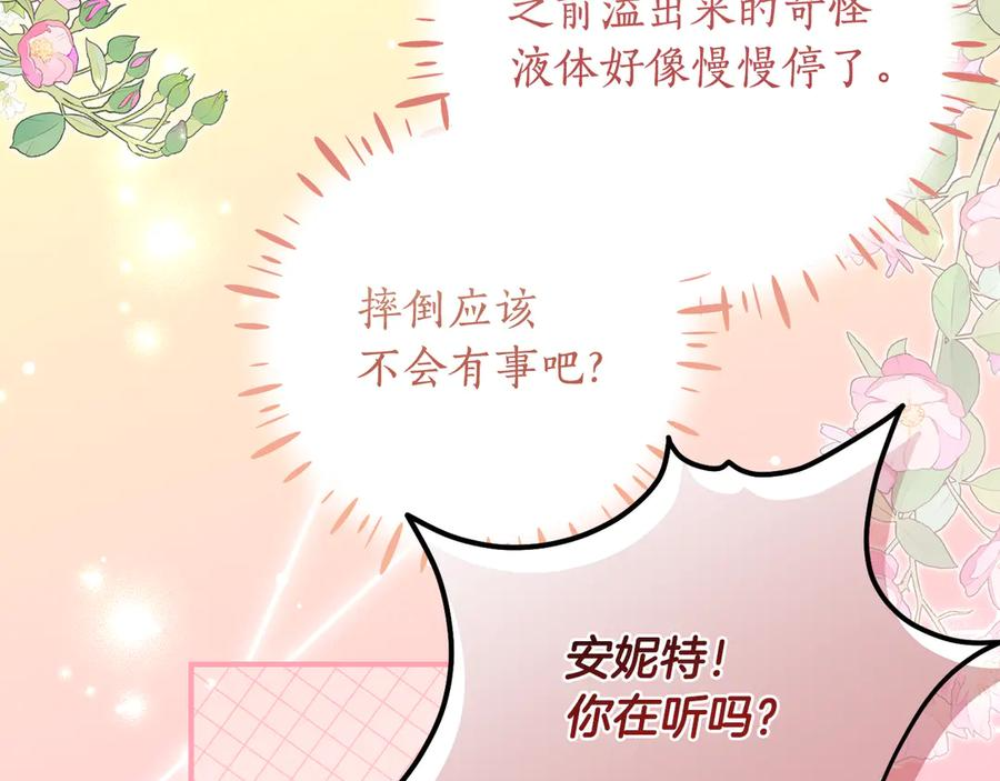 第48话 看到过去 第22页