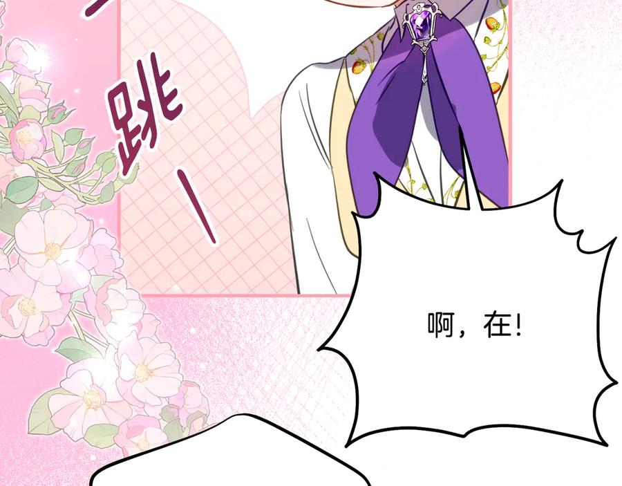 第48话 看到过去 第24页