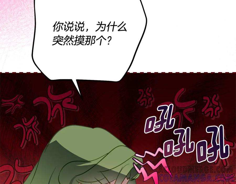 第48话 看到过去 第25页
