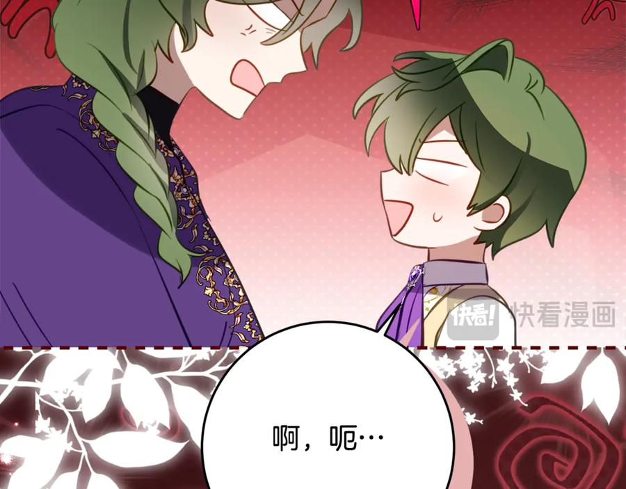 第48话 看到过去 第26页