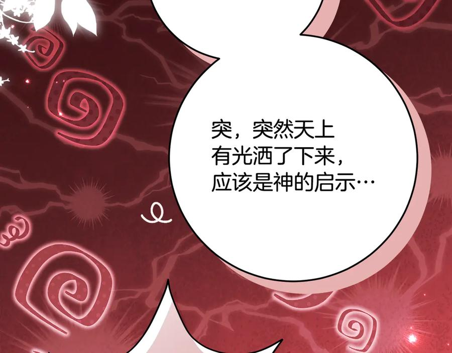 第48话 看到过去 第27页