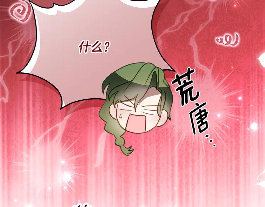 第48话 看到过去 第28页