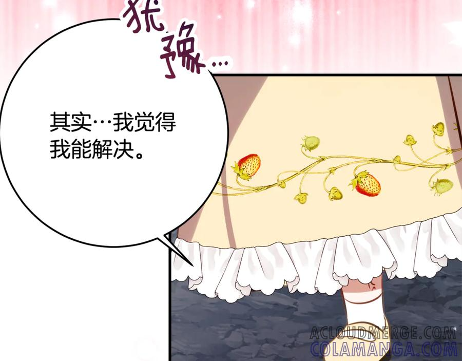 第48话 看到过去 第29页