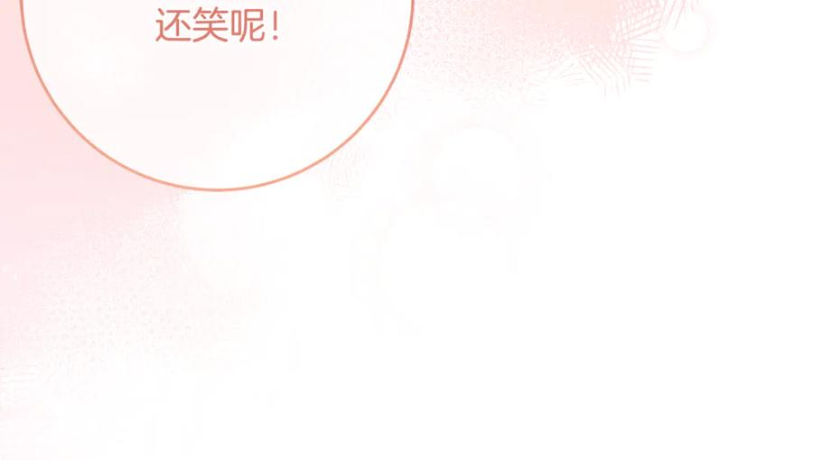 第48话 看到过去 第31页