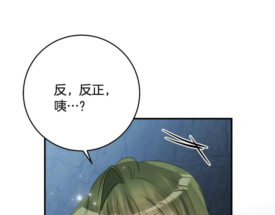 第48话 看到过去 第32页