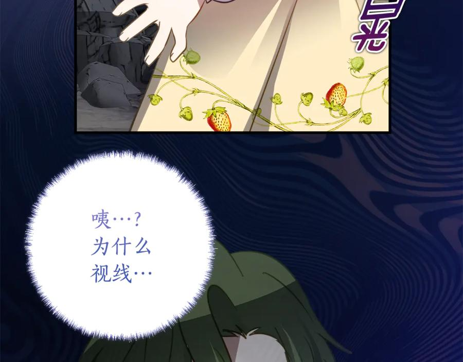 第48话 看到过去 第34页