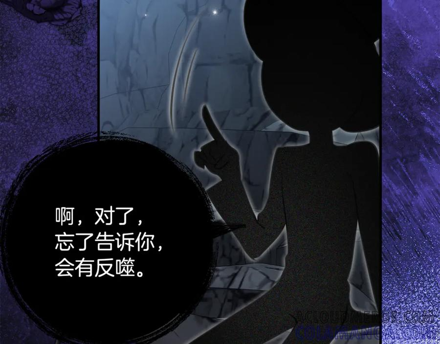 第48话 看到过去 第37页