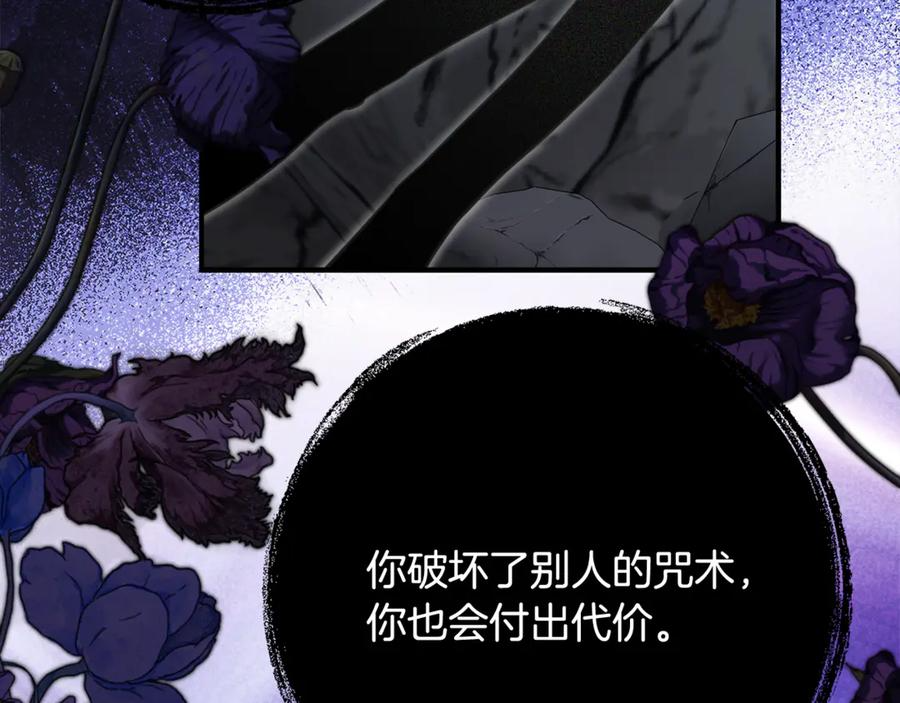 第48话 看到过去 第38页