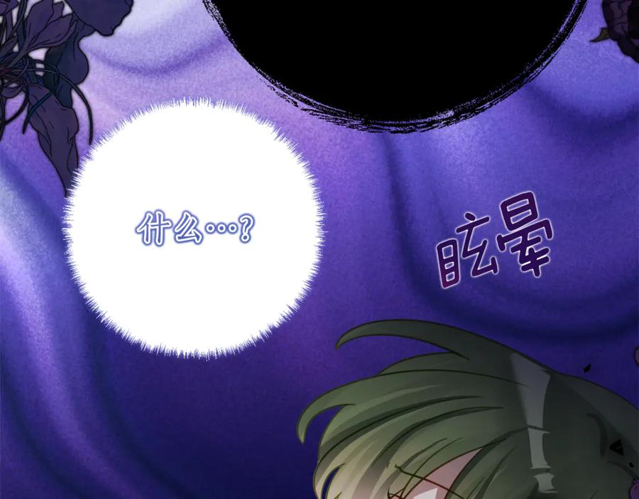 第48话 看到过去 第39页
