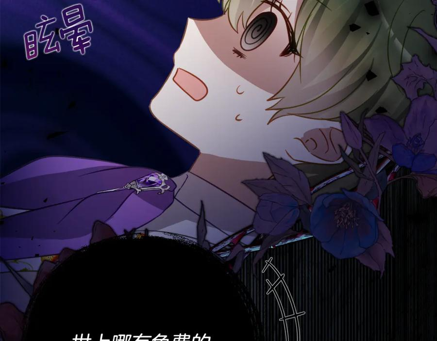 第48话 看到过去 第40页