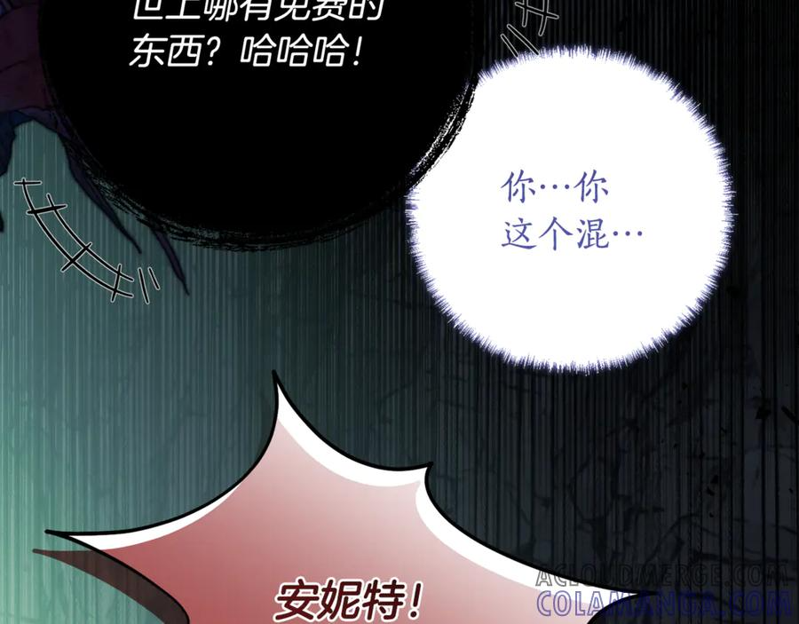 第48话 看到过去 第41页