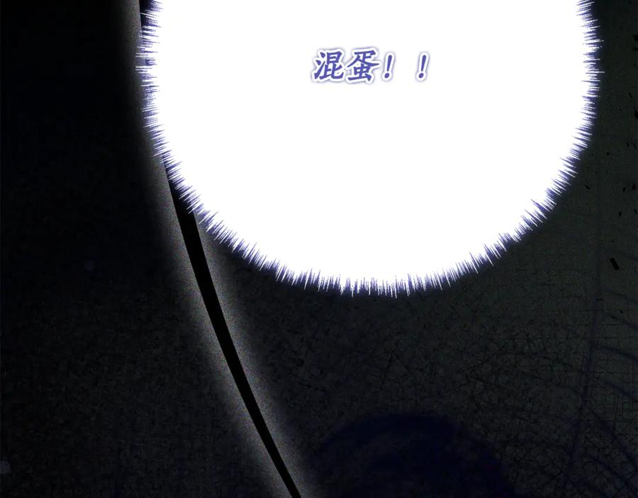 第48话 看到过去 第43页