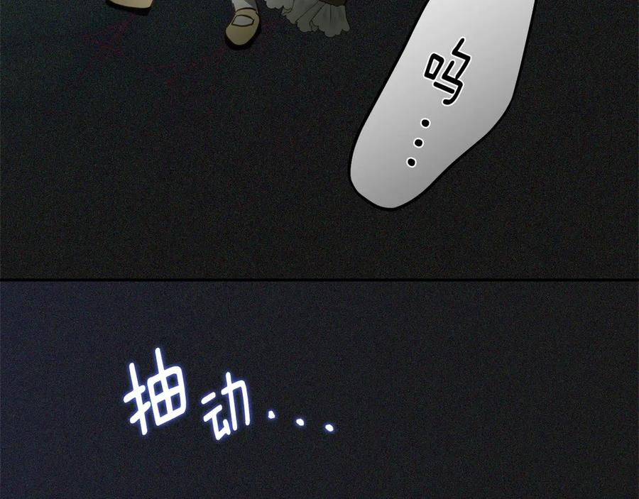 第48话 看到过去 第50页