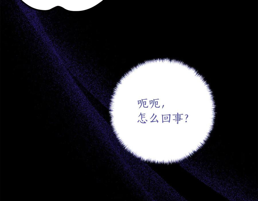 第48话 看到过去 第52页
