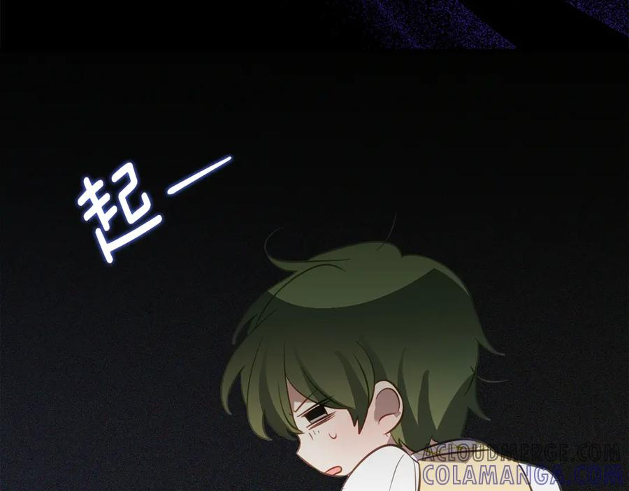 第48话 看到过去 第53页