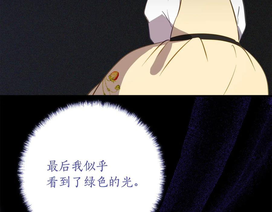 第48话 看到过去 第54页