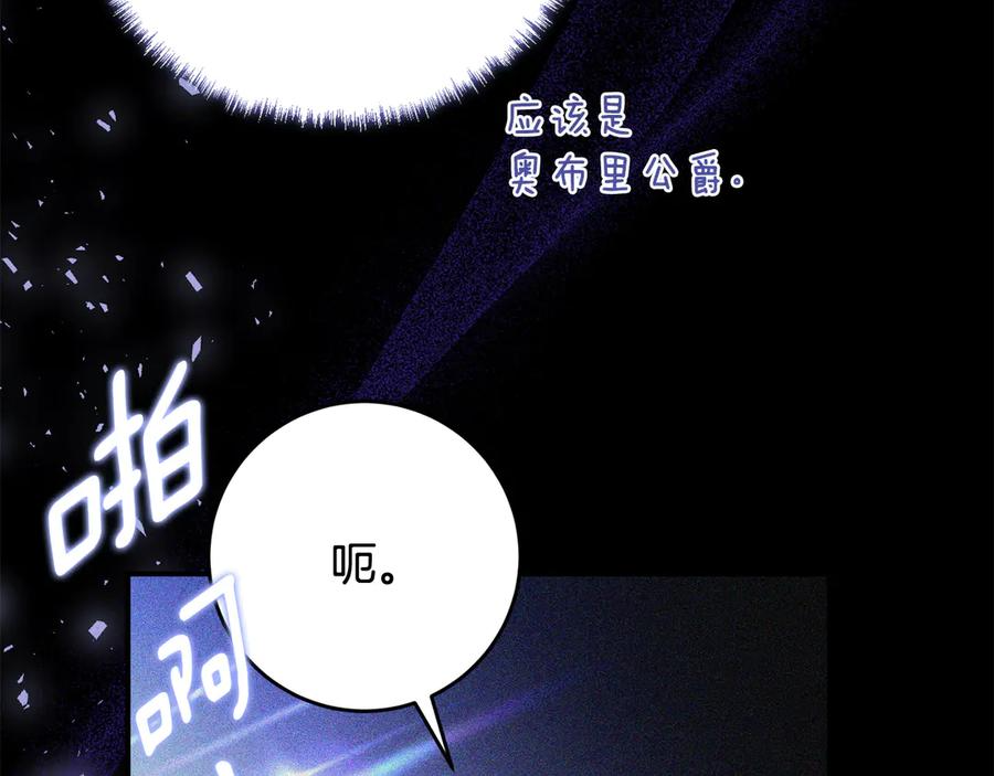 第48话 看到过去 第55页