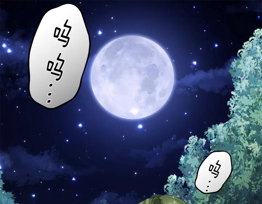 第48话 看到过去 第59页