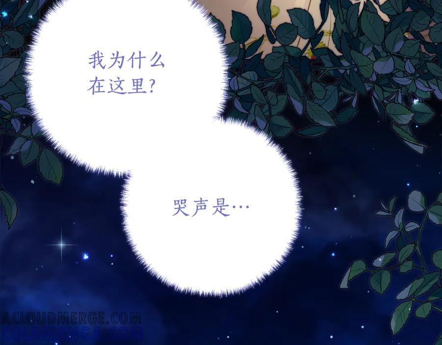 第48话 看到过去 第61页