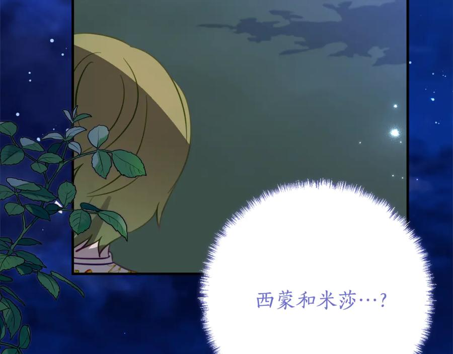 第48话 看到过去 第63页
