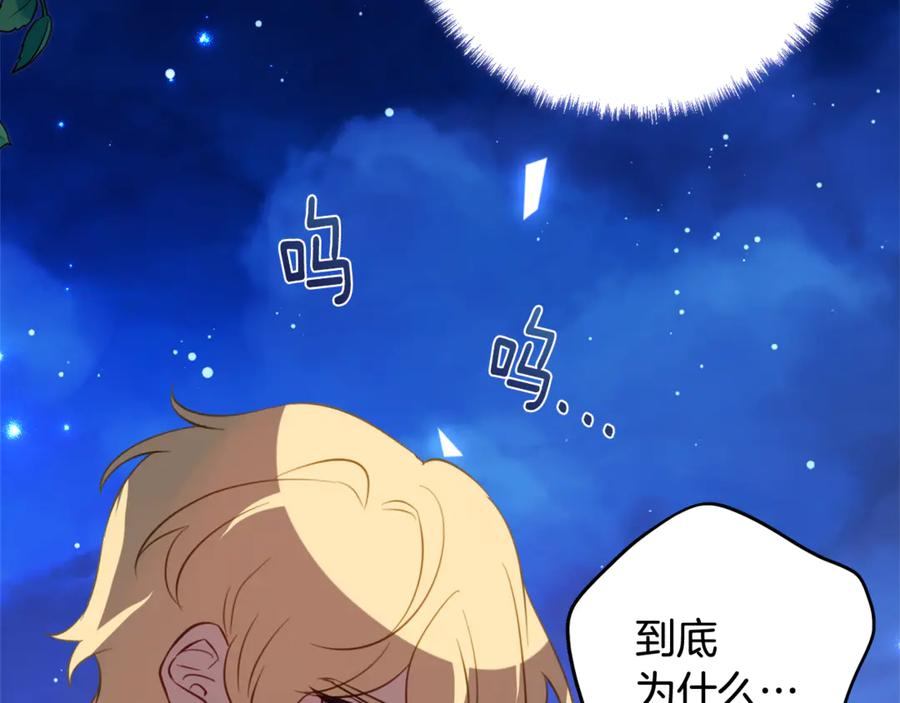 第48话 看到过去 第64页