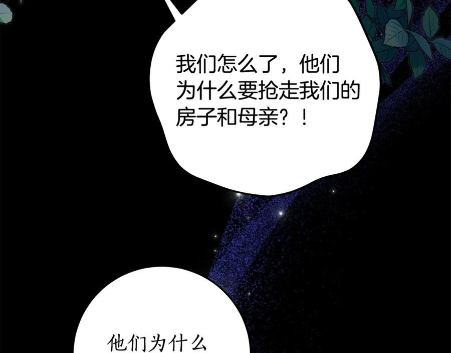 第48话 看到过去 第66页