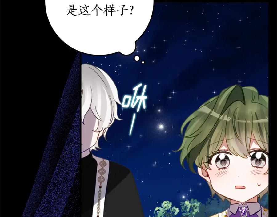 第48话 看到过去 第67页
