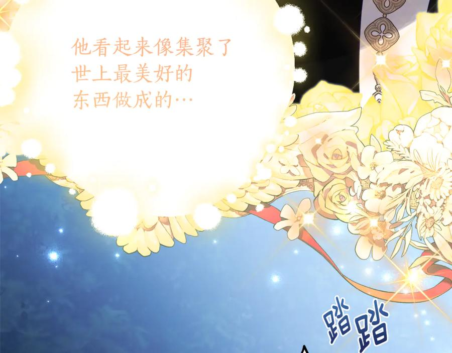 第48话 看到过去 第75页