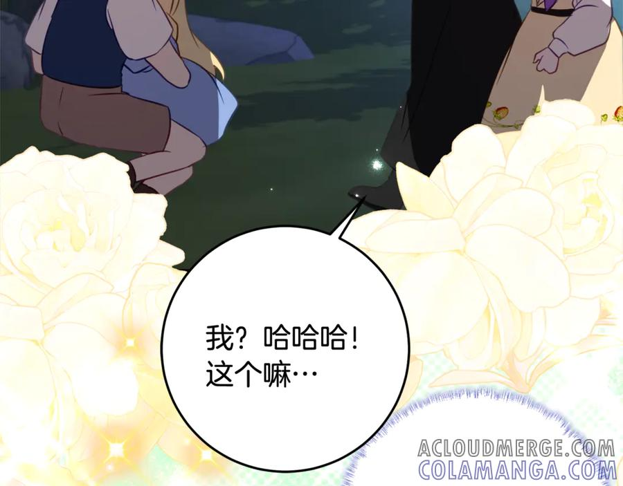 第48话 看到过去 第77页