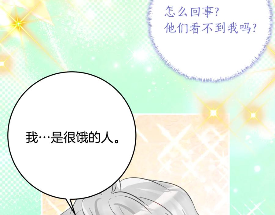 第48话 看到过去 第78页