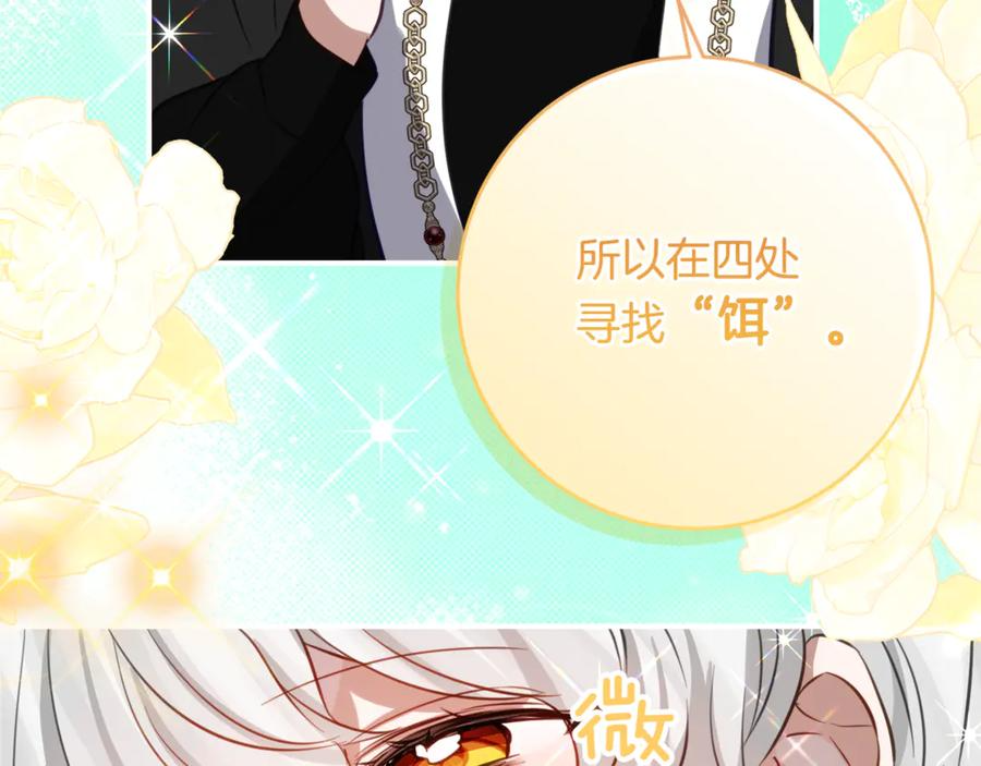 第48话 看到过去 第80页