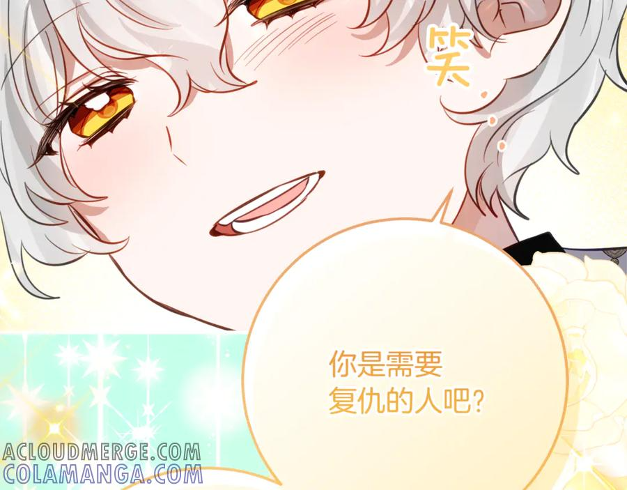 第48话 看到过去 第81页